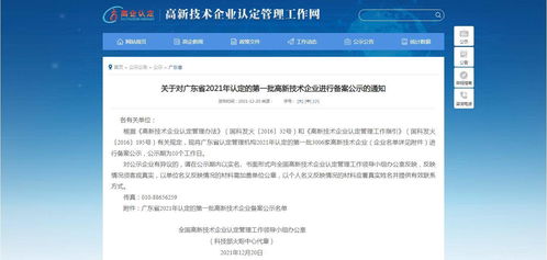 喜讯 科雄服务企业成功通过高企认定备案，技术咨询服务再创佳绩